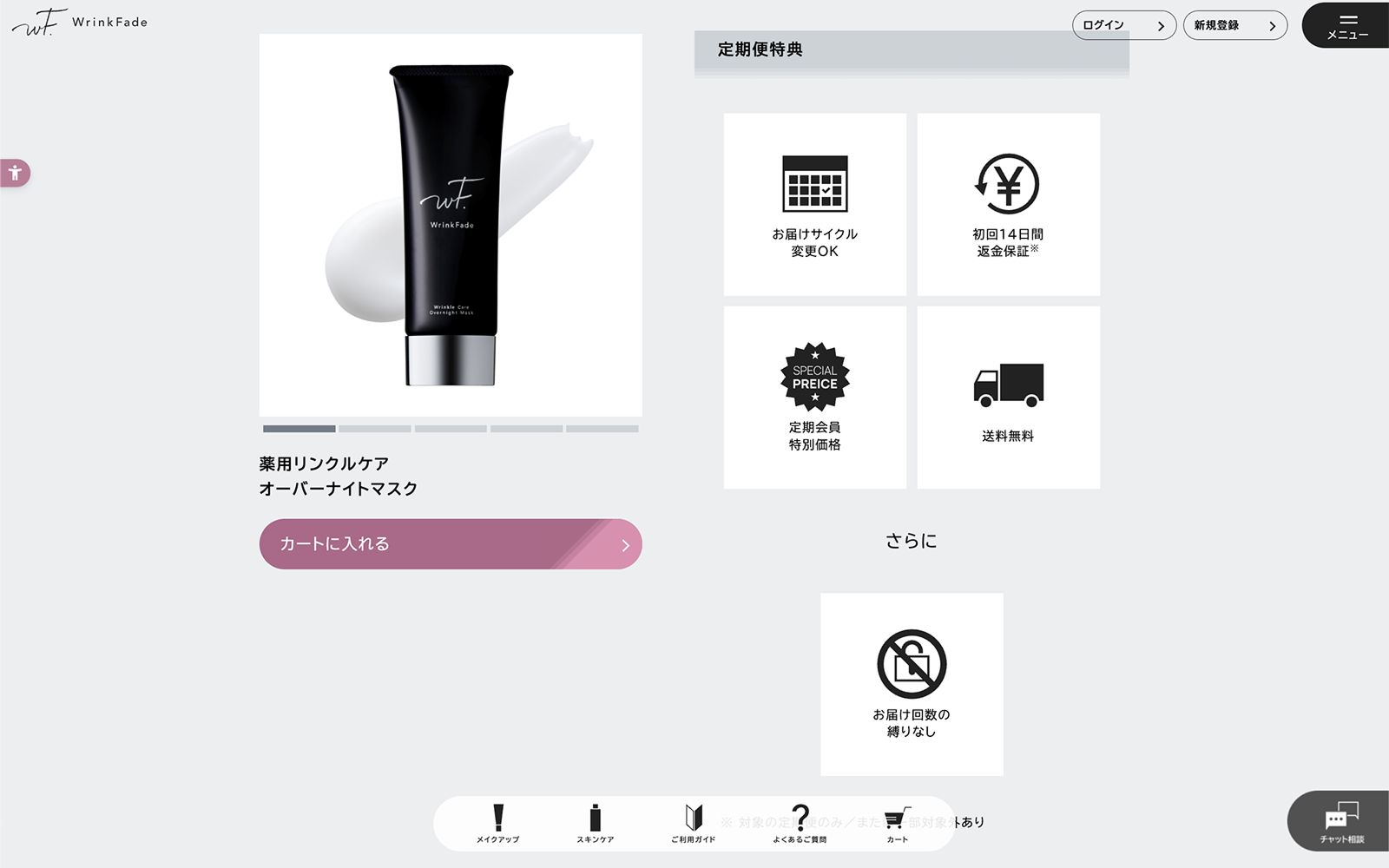 リンクフェード　商品詳細